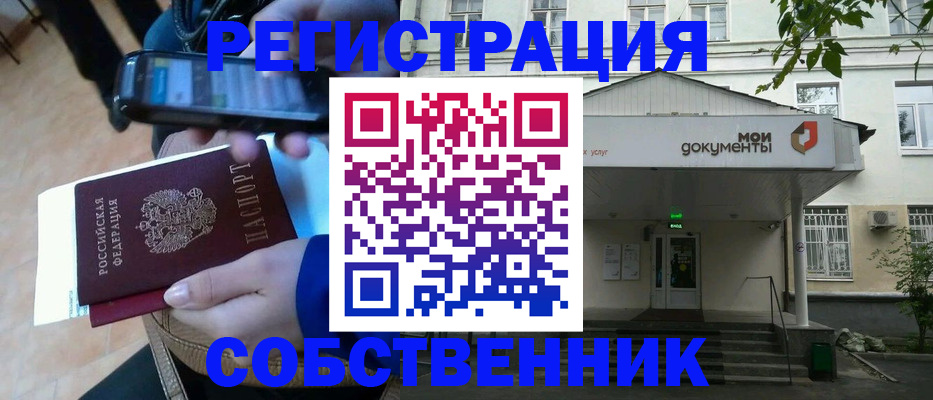 временная регистрация недорого в Дальнереченске