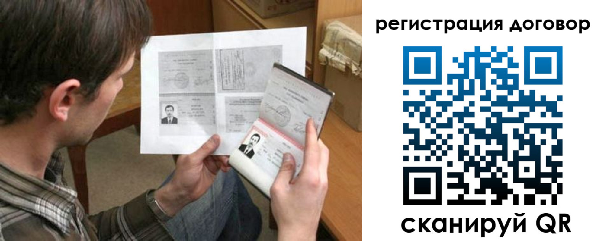 прописка ребенка в Дальнереченске