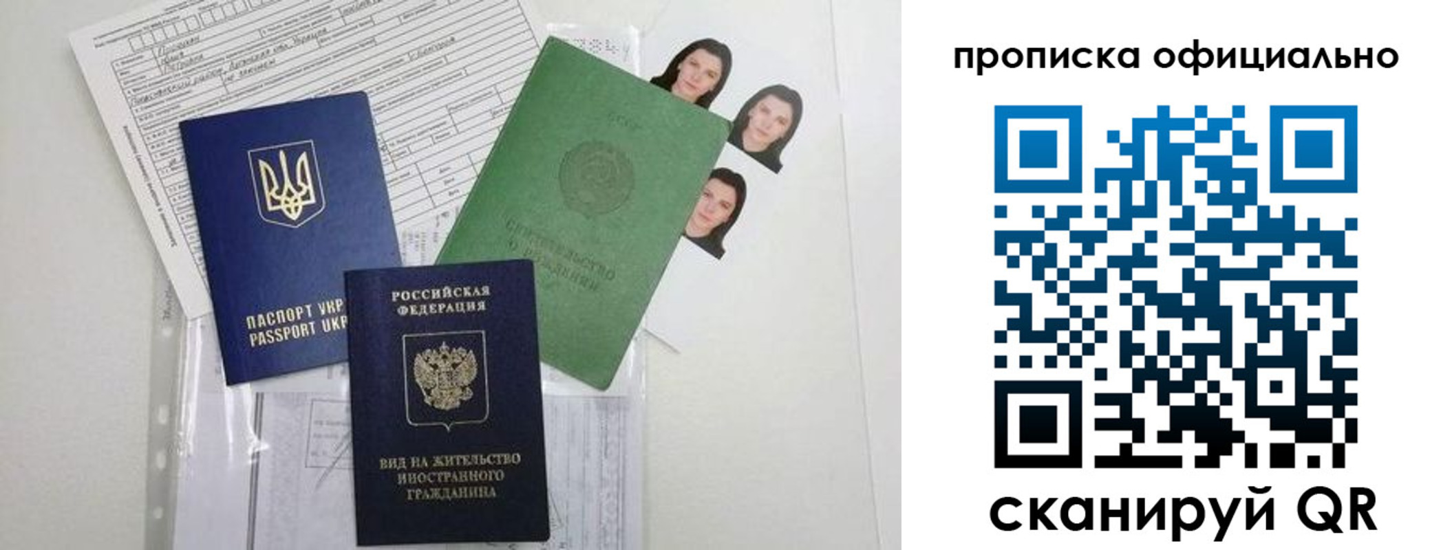 прописка для школы в Дальнереченске