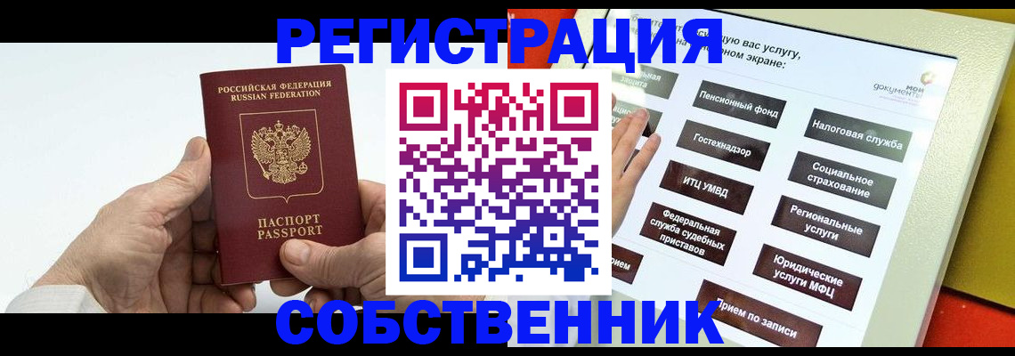 временная регистрация в Дальнереченске