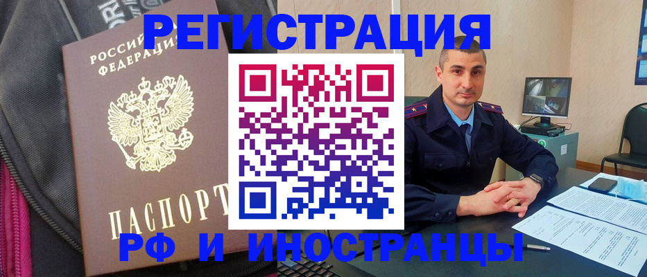 прописка штамп в Дальнереченске