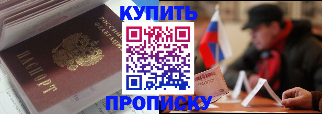 прописка гарантия в Дальнереченске