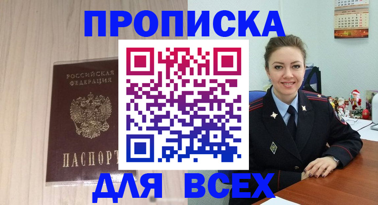 временная регистрация госуслуги в Дальнереченске