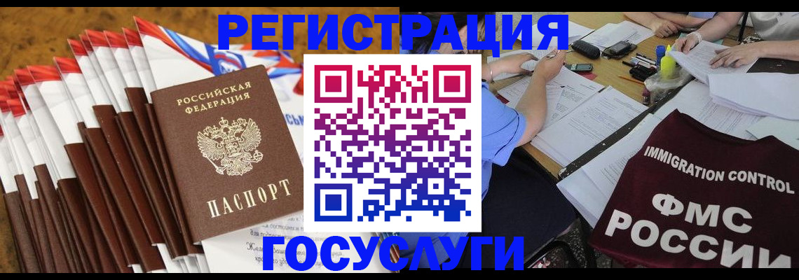 временная регистрация недорого в Дальнереченске