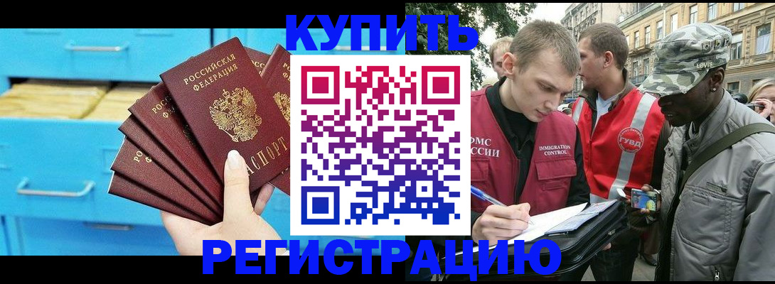 прописка гарантия в Дальнереченске