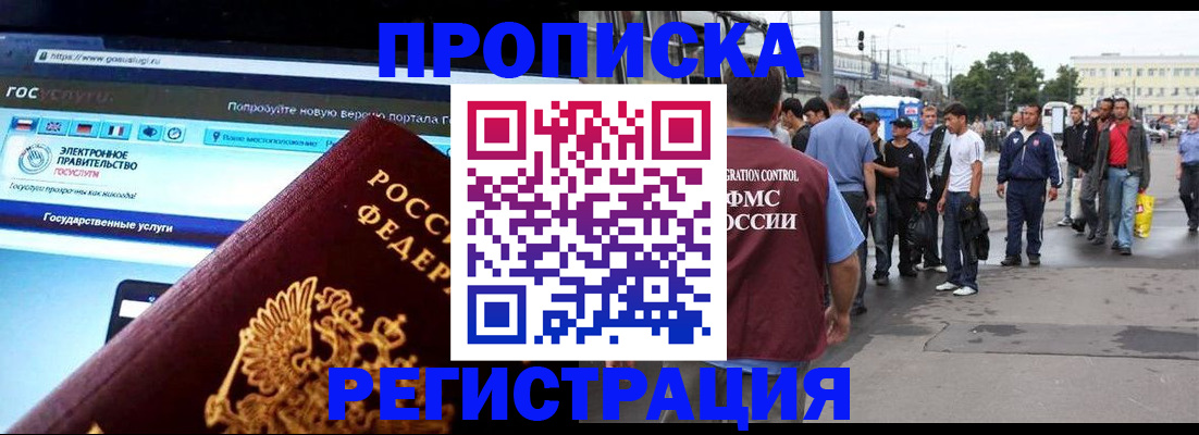 временная регистрация купить в Дальнереченске