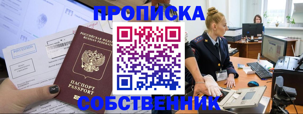 временная регистрация гарантия в Дальнереченске
